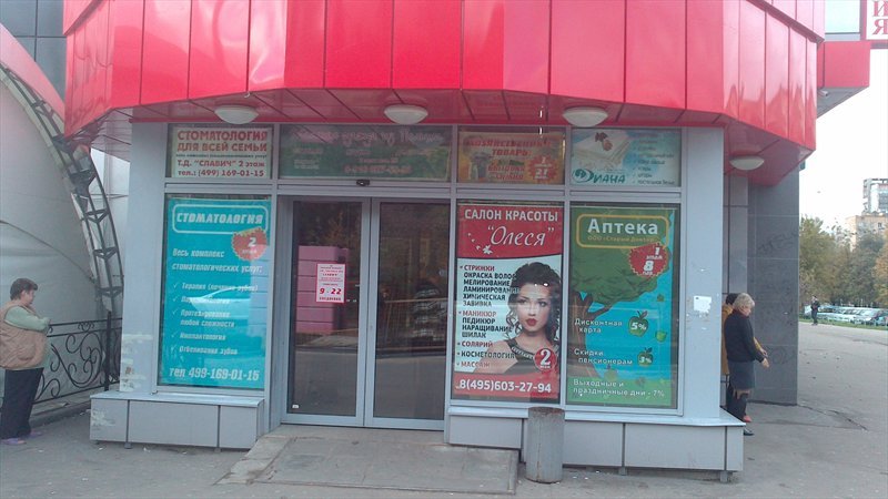 Электроизмерения