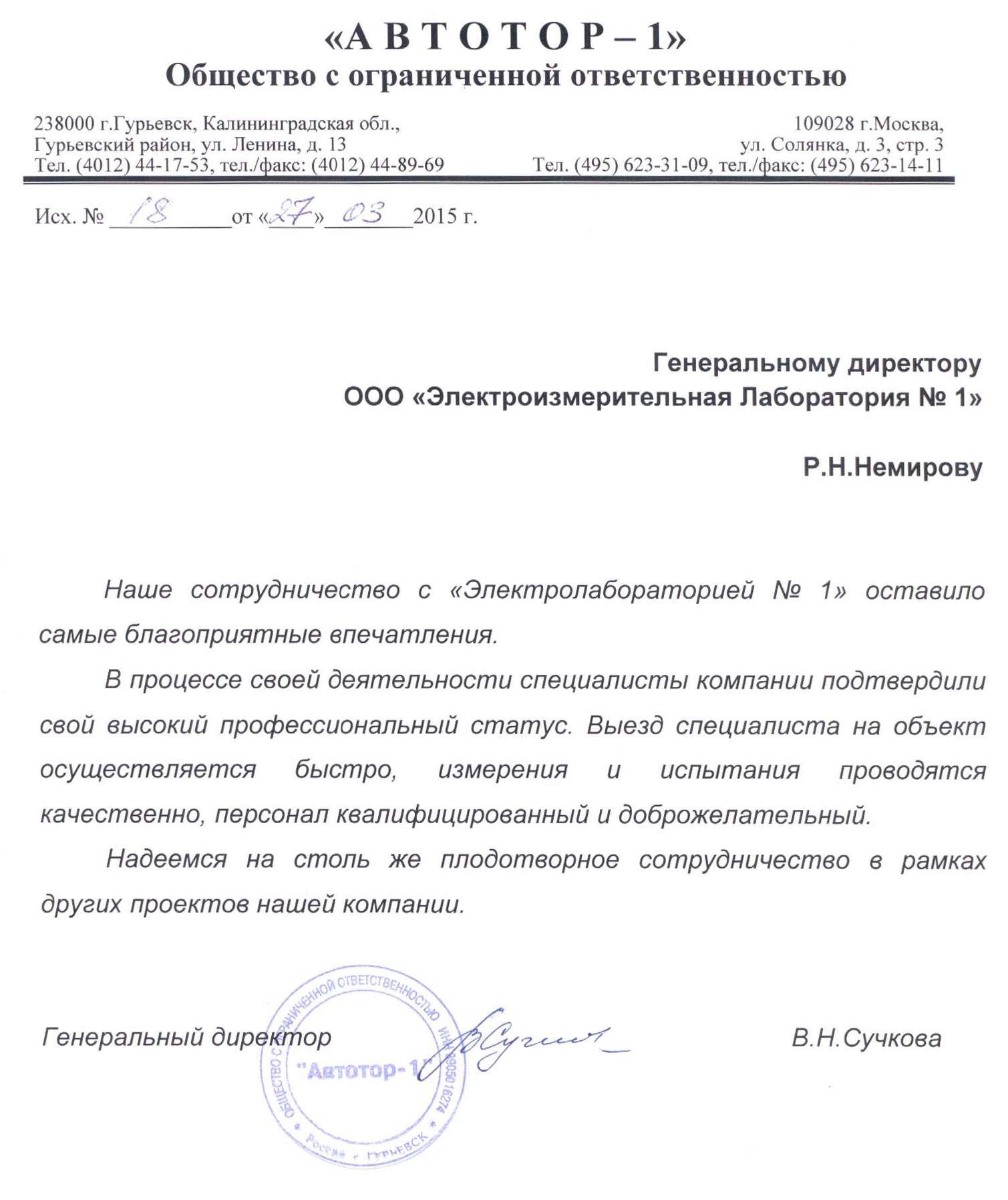 Электроизмерительные работы